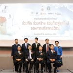 สภากาชาดไทยระดมความคิด ยกระดับสู่ผู้นำปลูกถ่ายอวัยวะในเอเชีย : รายงานพิเศษ