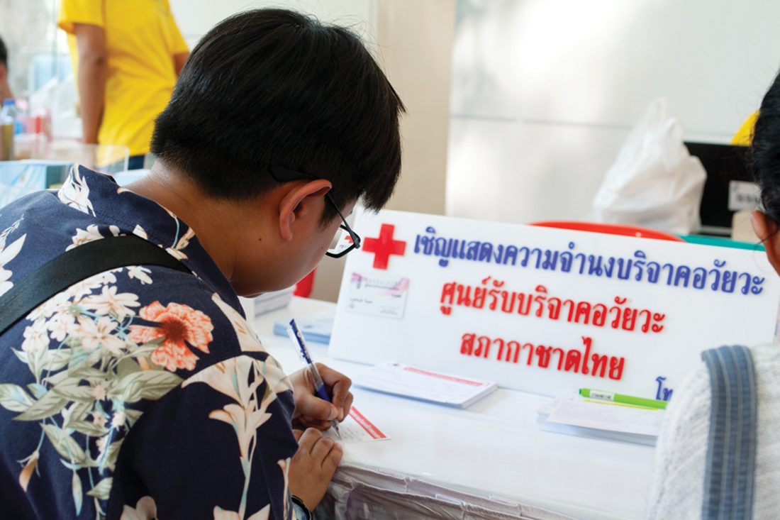 สภากาชาดไทยระดมความคิด