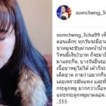ส้มเช้ง สามช่า ตอนไม่มีเงิน 3บาทซื้อได้แค่กระดูกหมูแทะ ทั้งบ้าน (คลิป)