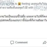 เปิดภาพไฟต์สุดท้าย หงส์ขาว ป้องกันแชมป์มวยหญิง เพื่อนร่วมวงการโพสต์อาลัยสุดเศร้า