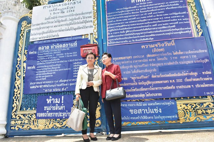 ย้อนรอยคดี‘ป้าทุบรถ’