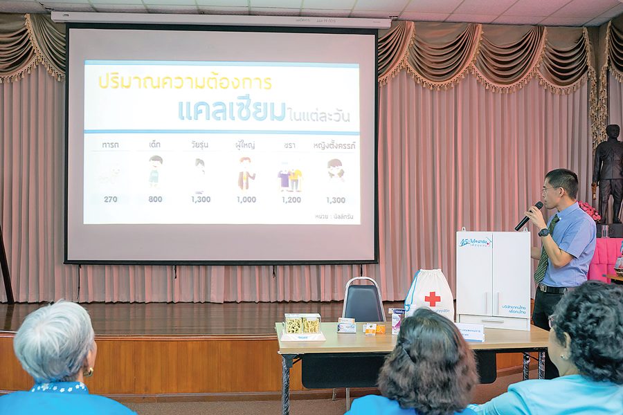 รายงานพิเศษสุขภาพ