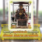 หมอช้าง เตือน 3ราศี เจ็บป่วย-เกิดอุบัติเหตุส่งท้ายปี แบบไม่คาดคิด