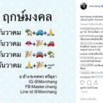 หมอช้าง เผยฤกษ์มงคล เดือนธันวาฯ คนเกิดวันไหน เซนส์แรง ฝันแม่น จับพิรุธแฟนตรงเผง