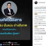 หมอช้าง เผยฤกษ์มงคล เดือนธันวาฯ คนเกิดวันไหน เซนส์แรง ฝันแม่น จับพิรุธแฟนตรงเผง