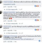 ทีมหมูป่า แพ้ยับ 5-0 การแข่งฟุตบอลลีกเยาวชนแห่งชาติ โค้ชน้อมรับ ชาวเน็ตดราม่า
