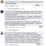 ทีมหมูป่า แพ้ยับ 5-0 การแข่งฟุตบอลลีกเยาวชนแห่งชาติ โค้ชน้อมรับ ชาวเน็ตดราม่า