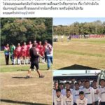 ทีมหมูป่า แพ้ยับ 5-0 การแข่งฟุตบอลลีกเยาวชนแห่งชาติ โค้ชน้อมรับ ชาวเน็ตดราม่า