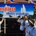 อดีตแกนนำแดง ร่วมเสื้อเหลือง-กปปส. เปิดหมู่บ้านประชาธิปไตย ปัดแม้วอยู่เบื้องหลัง
