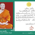 ปีใหม่ : พระเถระอวยพรปีใหม่ ๒๕๖๒