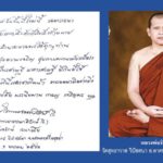 ปีใหม่ : พระเถระอวยพรปีใหม่ ๒๕๖๒