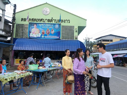 ข่าวสดทีวีไกด์ เปรี้ยวปาก เช็กอิน