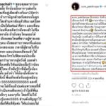 อั้ม พัชราภา เดือดจัด หลังรู้ เบื้องลึก เอ ศุภชัย ตามหาความจริงมา 20 ปี!!