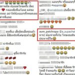 อั้ม พัชราภา เดือดจัด หลังรู้ เบื้องลึก เอ ศุภชัย ตามหาความจริงมา 20 ปี!!