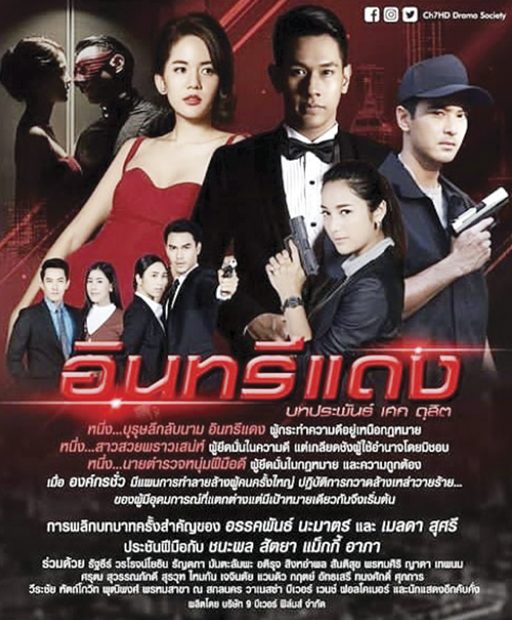 ทีวีดิจิตอลงัดละครสู้ศึก