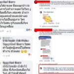 อีฟ อภิสร์ญา โพสต์ขาดตังค์ยังหาใหม่ได้ฯ หลังดราม่า เสก ตกอับขายที่ โต้คนว่างูเหลือม
