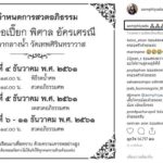 อ้อม พิยดา โพสต์หลังสูญเสีย พ่อเปี๊ยก พิศาล เพื่อนดาราส่งกำลังใจสุดซึ้งผ่านช่วงนี้ไปให้ได้ 