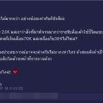 หนุ่มถาม สาวเงินเดือน 5 หมื่น ผู้ชายที่มาจีบต้องเงินเดือนเท่าไหร่ สาวจึงแห่มาตอบ