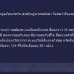 หนุ่มถาม สาวเงินเดือน 5 หมื่น ผู้ชายที่มาจีบต้องเงินเดือนเท่าไหร่ สาวจึงแห่มาตอบ