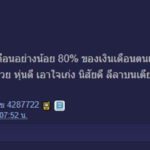 หนุ่มถาม สาวเงินเดือน 5 หมื่น ผู้ชายที่มาจีบต้องเงินเดือนเท่าไหร่ สาวจึงแห่มาตอบ