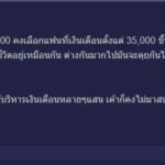 หนุ่มถาม สาวเงินเดือน 5 หมื่น ผู้ชายที่มาจีบต้องเงินเดือนเท่าไหร่ สาวจึงแห่มาตอบ