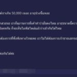 หนุ่มถาม สาวเงินเดือน 5 หมื่น ผู้ชายที่มาจีบต้องเงินเดือนเท่าไหร่ สาวจึงแห่มาตอบ