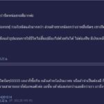 หนุ่มถาม สาวเงินเดือน 5 หมื่น ผู้ชายที่มาจีบต้องเงินเดือนเท่าไหร่ สาวจึงแห่มาตอบ
