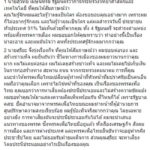 เดือดกว่าหม้อไฟ! เฉลิม ตั้งการ์ดซัดขวาตรงใส่ สุริยะ "อย่าเผือก" วิจารณ์เพื่อไทย