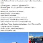 สาวเตือนเช่ารถเที่ยวญี่ปุ่น แค่เปิดประตูชนโดนอ้างรอยมั่ว ร้อนถึงตร.เคลียร์!