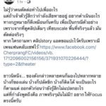 งานนี้เดือด โอตะฉะยับหลัง เฌอปราง โดนตัดต่อภาพแรง เจ้าตัวเตรียมแจ้งความ!!