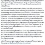 สุดเอ็นดู แฟนคลับ ส่งเทรชซี่ นางงามอัลเบเนีย พร้อมเปย์ระดมเงินส่งกลับบ้าน!