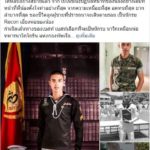เปิดเส้นทางชีวิต จ่าเบสท์ หน่วยรบพิเศษ ถูกปลาแทงดับ ทำภารกิจนี้เพื่อคนอื่น
