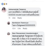 เบียร์ เดอะวอยซ์ สวนกลับ หลังโดนแขวะเกาะคัตโตะดัง หลังเปิดตัวแฟนใหม่!