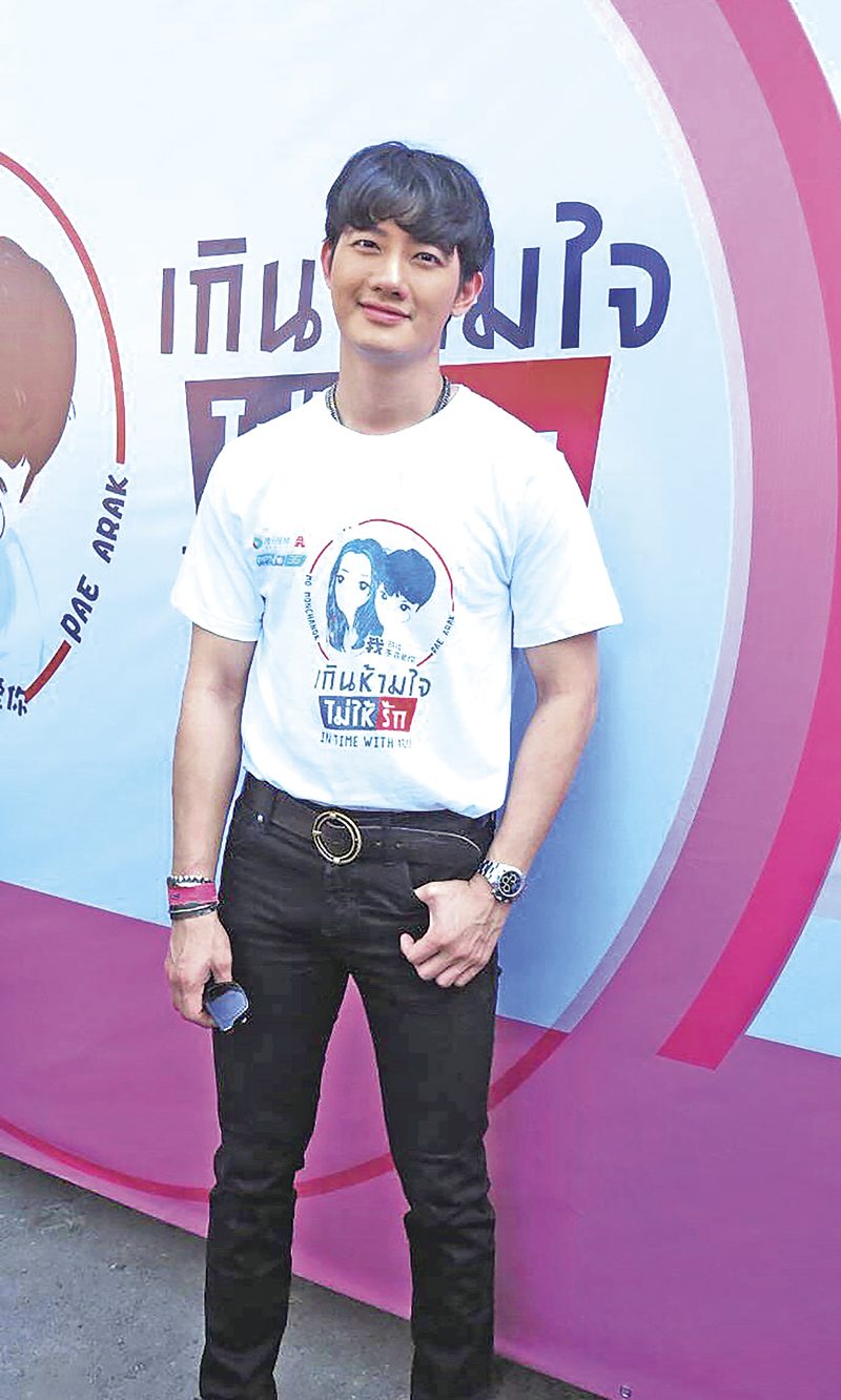 ‘เป้’โสดเป็นปี