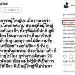 เป๊กซ์ วง Zeal ของขึ้น แฉผู้ใหญ่สั่งถอดงาน น้องรัก ลั่นกูทำลายชีวิตมันได้ขนาดนี้เลย!!