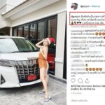 ดีเจเพชรจ้า คนรักเมีย ซื้อรถหรู ของขวัญคริสต์มาส นิวเคลียร์-ลูกชาย เลขป้ายแดงนี้ต้องตาม