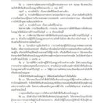 มีผลบังคับใช้แล้ว! ระเบียบใหม่ขนส่ง พักใช้ เพิกถอนใบอนุญาต โทษหนัก 2 แสน