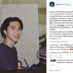 ดีเจเอกกี้ เกือบไม่มีวันนี้-สุดซึ้งผู้ใหญ่ดึงจากตะกร้าถูกทิ้ง ฝ่า12ปีจบป.ตรี-ชีวิตตรงคำซินแส