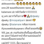ดีเจเอกกี้ โพสต์แรงจวกใคร ไม่พร้อมทำงานก็อยู่บ้าน กาละแมร์ ถึงกับขอหลังไมค์