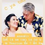 เผยเหตุ เอมมี่ มรกต ยังไม่เผยให้เห็น ลูกชาย หลังคลอดหลายวัน เพื่อนแห่เยี่ยม แถลงวันนี้