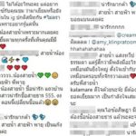 ยอมตั้งชื่อให้ลูกแล้ว เอมมี่ มรกต เผยที่มา ความหมายดี-เพราะมาก ดราม่า ไอซ์ อภิษฎา ซะงั้น