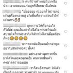 เอ็ม บุษราคัม ตัดพ้อ ลูกไม่เรียกแม่ โดนด่าลืมกำพืด ถามกลับ หรือเพราะเป็นคนอีสาน!