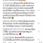 เอ็ม บุษราคัม ตัดพ้อ ลูกไม่เรียกแม่ โดนด่าลืมกำพืด ถามกลับ หรือเพราะเป็นคนอีสาน!