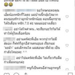เอ็ม บุษราคัม ตัดพ้อ ลูกไม่เรียกแม่ โดนด่าลืมกำพืด ถามกลับ หรือเพราะเป็นคนอีสาน!
