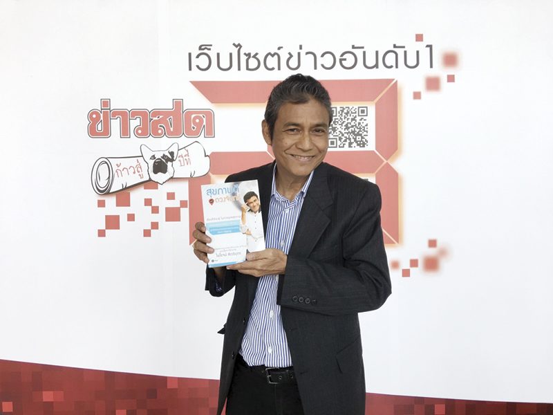 ‘เอ๋-ไพโรจน์’