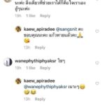 แฟนคลับตกใจ แก้ว อภิรดี โพสต์เศร้าระบายความรู้สึก แห่ให้กำลังใจแน่น!