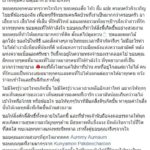 มีน้ำตา...หนุ่มแต่งงาน กลางห้องพักผู้ป่วยศิริราช หลังแฟนสาวล้มป่วยหนัก