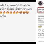 แทค ภรัณยู สะเทือนใจ ขอออกค่าปรับพ่อดญ.-เกือบ10รุม ซัดอบต. ลั่นเลือกพรรคข่มขืนประหาร