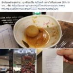 หนุ่มโวยกินบุฟเฟต์ร้านดัง เจอแมลงสาบลอย แฉร้านไม่ตื่นเต้นให้ส่วนลดปลอบ!