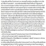 พ่อแม่ หัวใจแทบสลาย ฝากเลี้ยงลูกวัย 7 เดือน แค่ไม่กี่วันดับปริศนา อ้างคว่ำตาย!